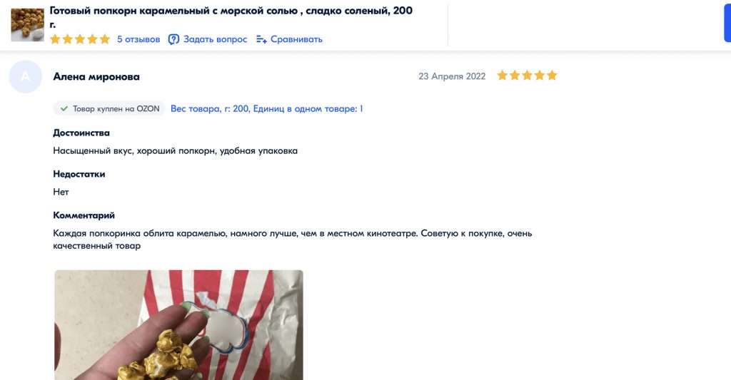 Продвижение на Озон Продвижение на Озон